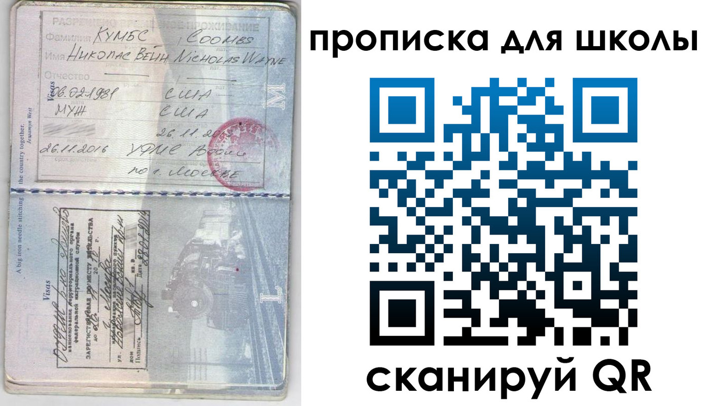 временная регистрация для всех в Угличе
