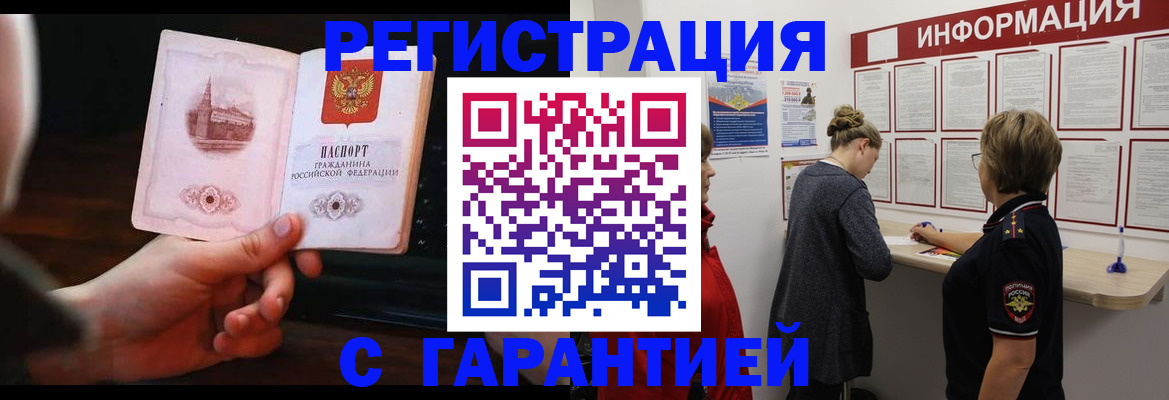 прописка поиск в Угличе