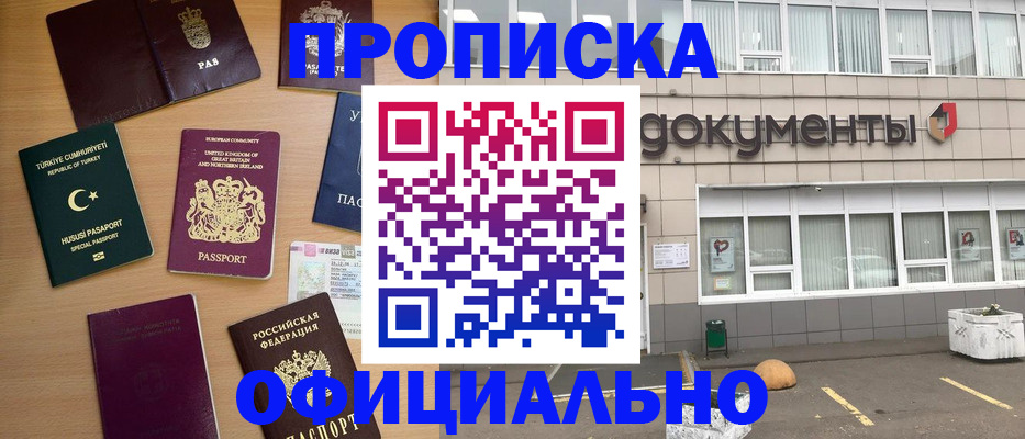 прописка в квартире в Угличе