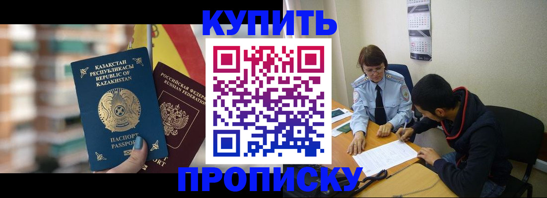 прописка регистрация в Угличе