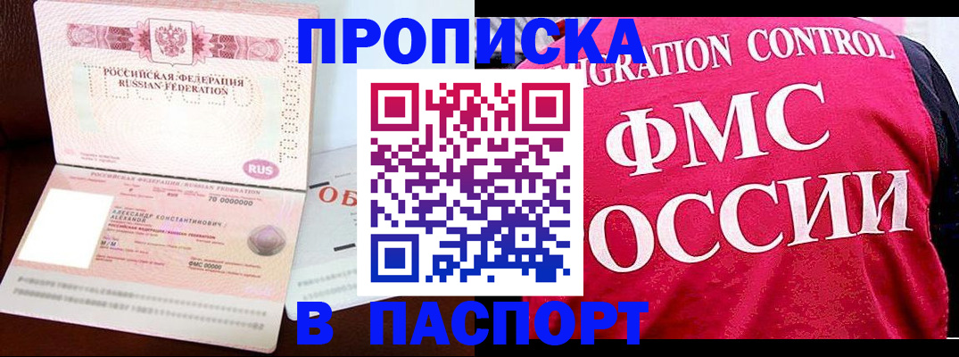прописка для военкомата в Угличе