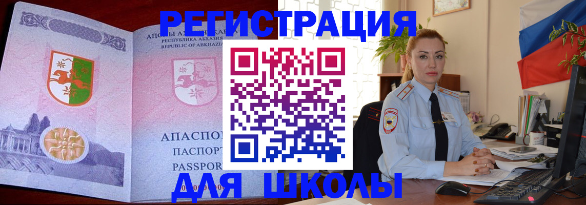 временная регистрация недорого в Угличе