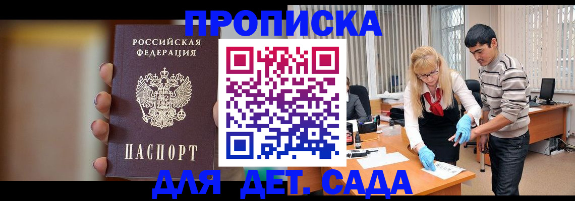 временная регистрация купить в Угличе