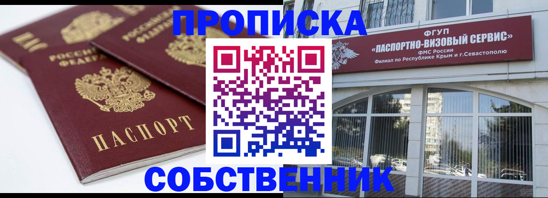 пропишу в квартире в Угличе